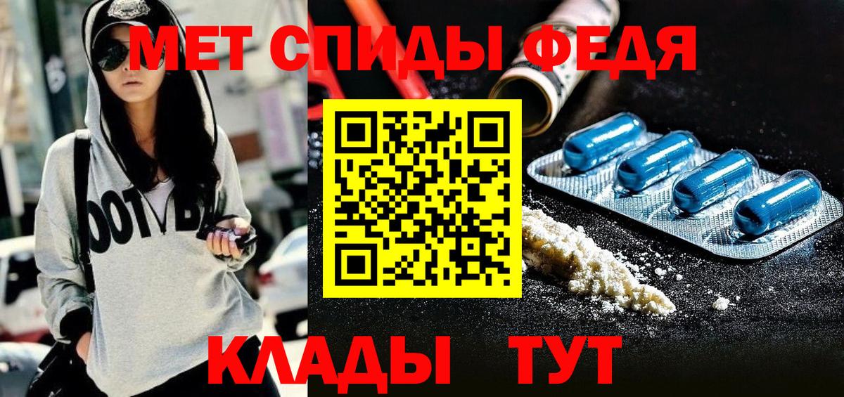 Амфетамин 97% Конаково