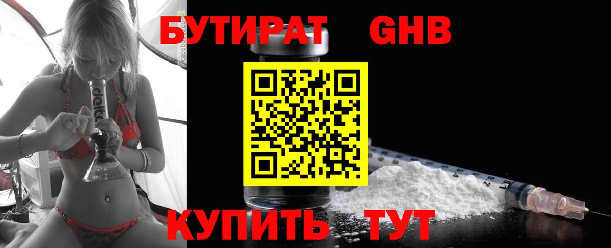 Конаково  Бутират оксана  Вход с VPN 