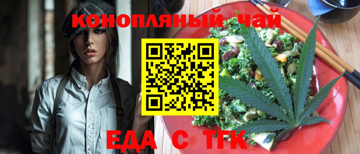 Конаково  Cannafood марихуана  Вход с VPN 
