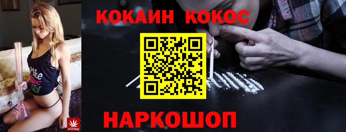 COCAIN 98% Конаково
