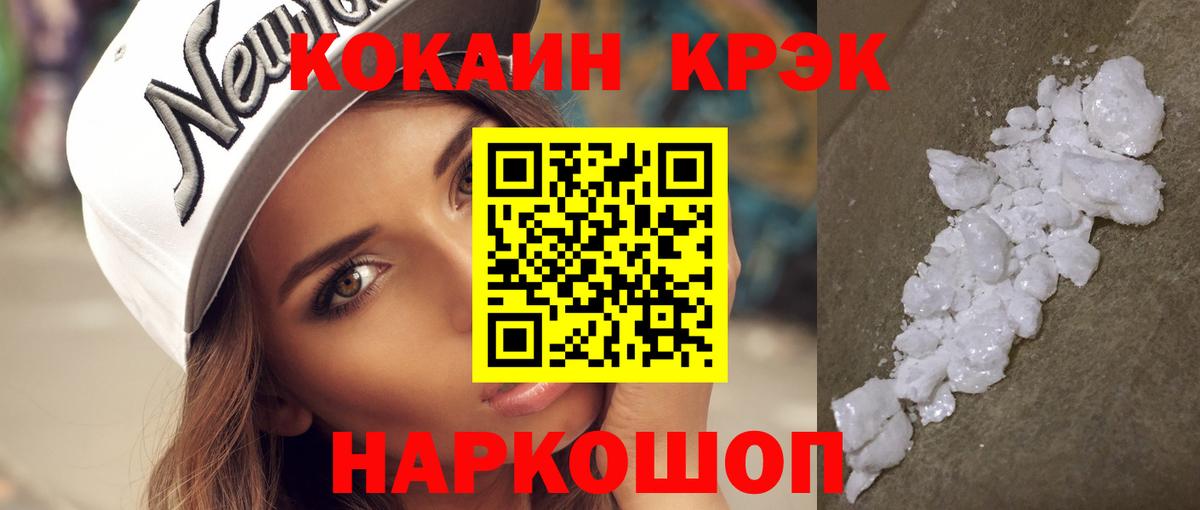 COCAIN  Вход с VPN  КОКАИН FishScale  Конаково  Cocaine Боливия 