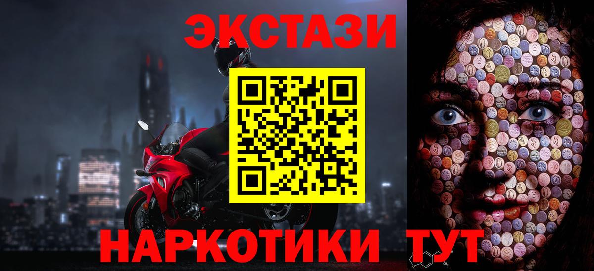 Экстази Punisher  Вход с VPN  Конаково  ЭКСТАЗИ  Ecstasy 280мг 
