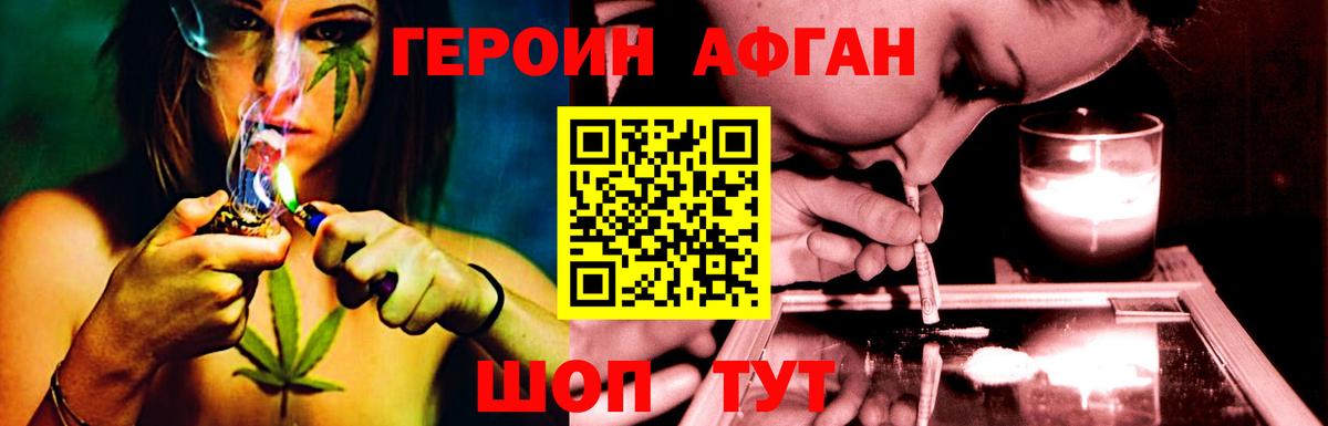 Героин хмурый  Вход с VPN  Конаково 