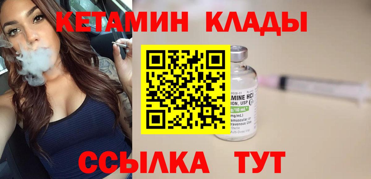 Кетамин VHQ  Вход с VPN  Конаково 