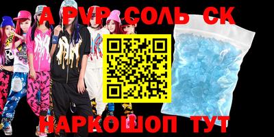 ALPHA PVP Конаково