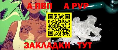ALPHA PVP Конаково