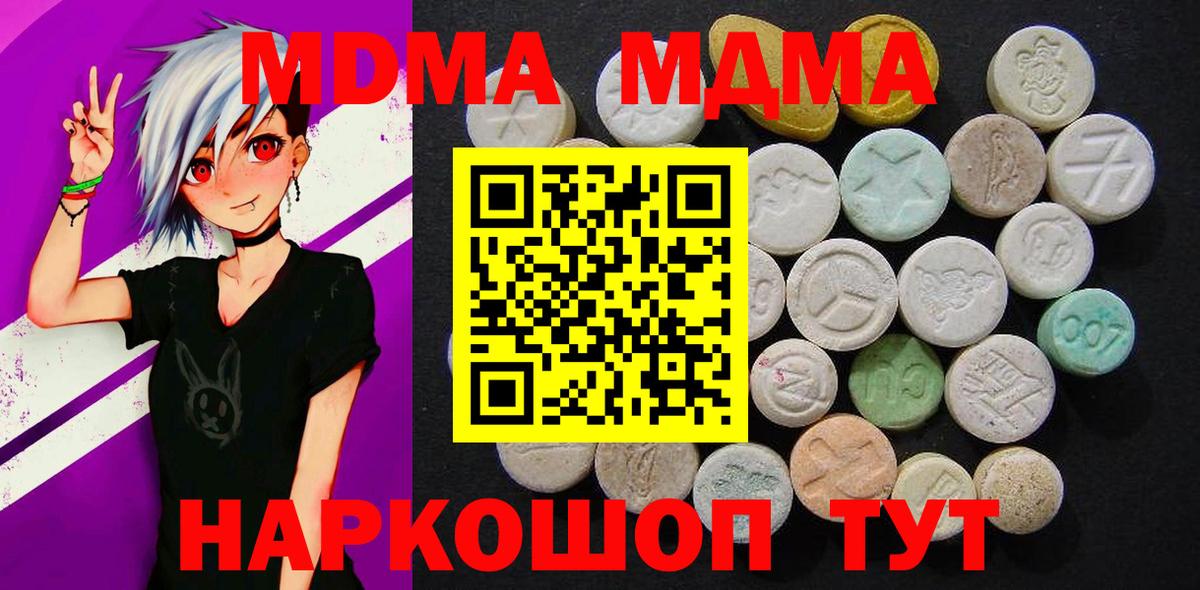 МДМА VHQ  MDMA crystal  Вход с VPN  Конаково 