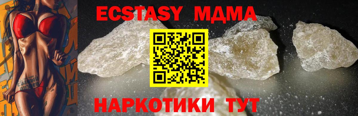 МДМА молли Конаково