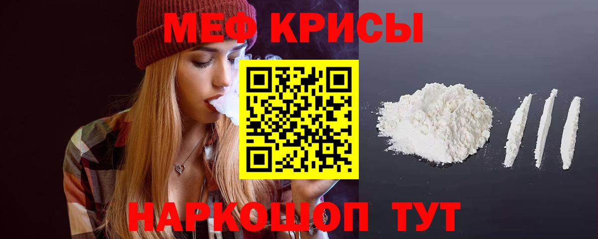 МЕФ  Мефедрон 4 MMC  Вход с VPN  МЯУ-МЯУ 4 MMC  Конаково 