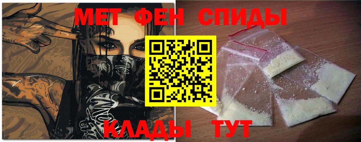 МЕТАМФЕТАМИН витя Конаково