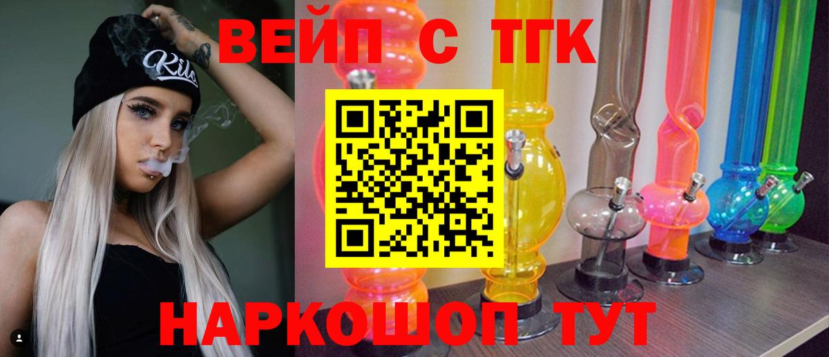 Дистиллят ТГК гашишное масло  Вход с VPN  Конаково  Дистиллят ТГК гашишное масло 