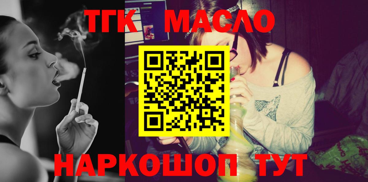 Дистиллят ТГК вейп Конаково